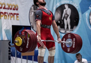 Кубок России 2020