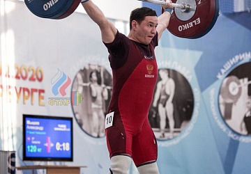 Кубок России 2020