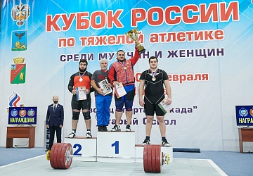 Кубок России 2021