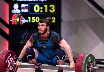 Чемпионат Европы 2019