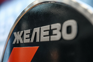 РСД 2025