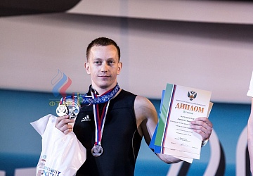 Чемпионат России 2019