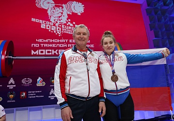 Чемпионат Европы по тяжелой атлетике 2020