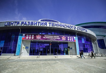 Чемпионат России 2021