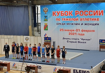 Кубок России 2021