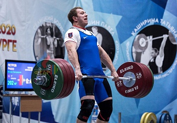 Кубок России 2020