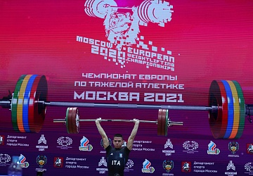 Чемпионат Европы по тяжелой атлетике 2020