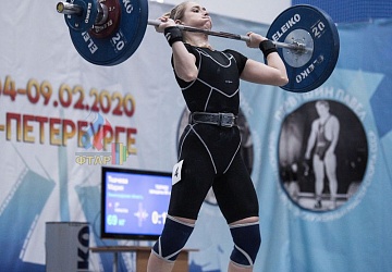 Кубок России 2020