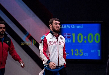 Чемпионат Европы 2019