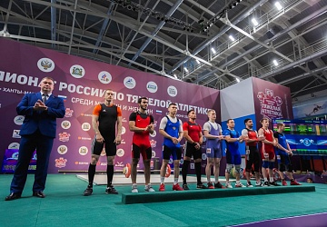 Чемпионат России 2021