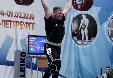 Кубок России 2020