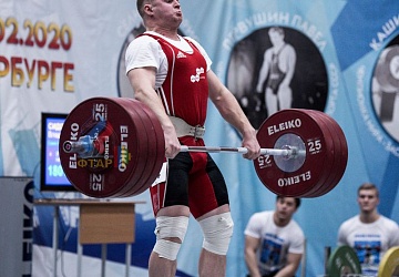 Кубок России 2020