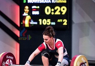 Чемпионат Европы 2019