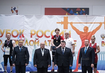 Кубок России 2020