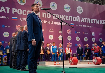 Чемпионат России 2021