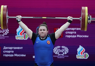 Чемпионат Европы по тяжелой атлетике 2020