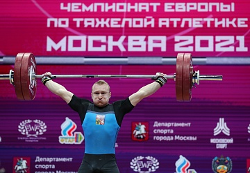 Чемпионат Европы по тяжелой атлетике 2020