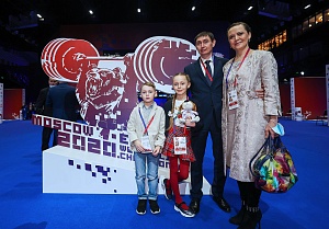 Церемония открытия