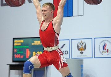 Чемпионат России 2020