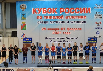 Кубок России 2021