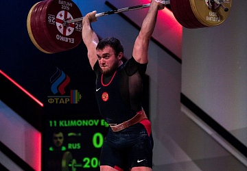 Чемпионат Европы 2019