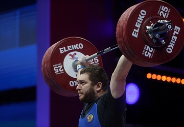 Чемпионат Европы по тяжелой атлетике 2020