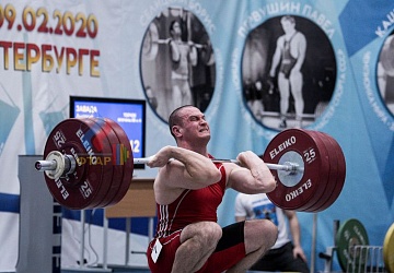 Кубок России 2020