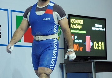 Чемпионат России 2020