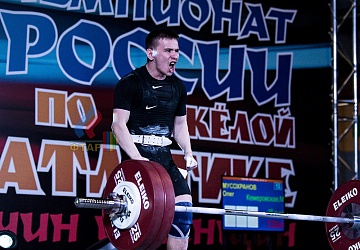 Чемпионат России 2019