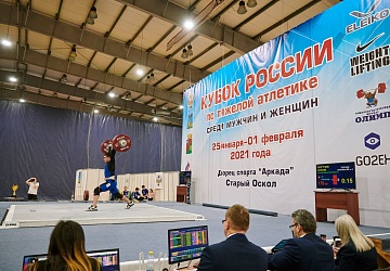 Кубок России 2021