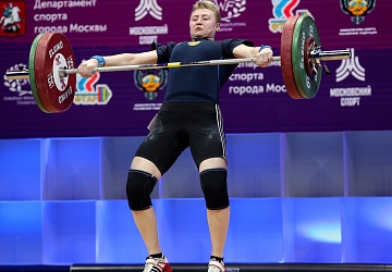 Чемпионат Европы по тяжелой атлетике 2020