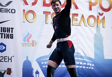 Кубок России 2020