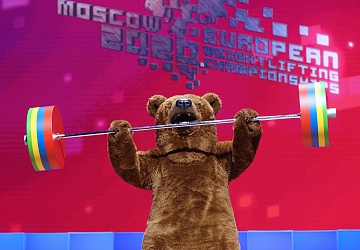 Чемпионат Европы по тяжелой атлетике 2020