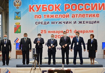 Кубок России 2021