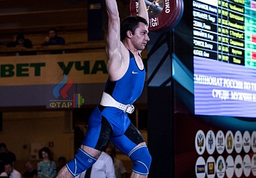 Чемпионат России 2019