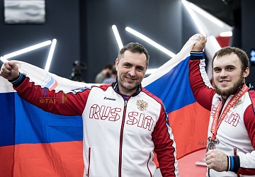 Чемпионат Европы 2019