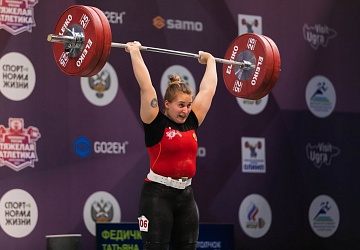 Чемпионат России 2021