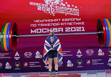 Чемпионат Европы по тяжелой атлетике 2020