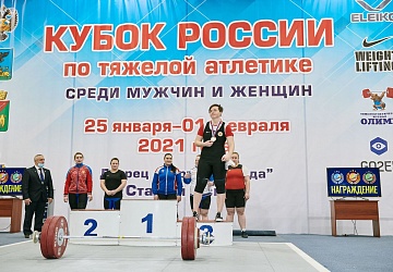 Кубок России 2021