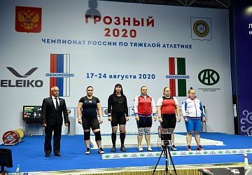 Чемпионат России 2020