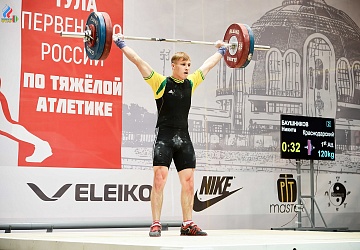 Первенство России среди юношей и девушек до 18 лет 2018 г. Тула