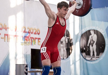 Кубок России 2020