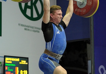 Чемпионат России 2020