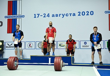 Чемпионат России 2020