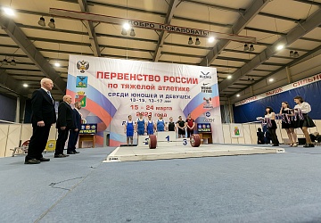 Первенство России среди юношей и девушек (13-15, 13-17 лет)