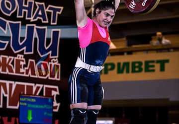 Чемпионат России 2019