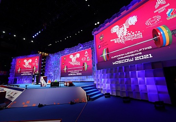 Чемпионат Европы по тяжелой атлетике 2020
