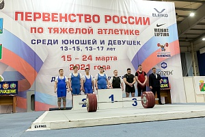 Первенство России среди юношей и девушек (13-15, 13-17 лет)