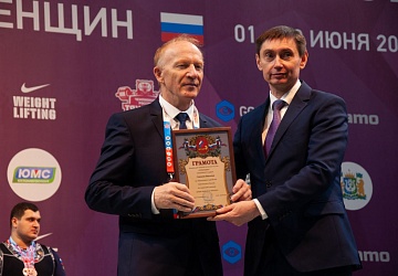 Чемпионат России 2021