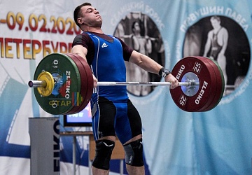 Кубок России 2020